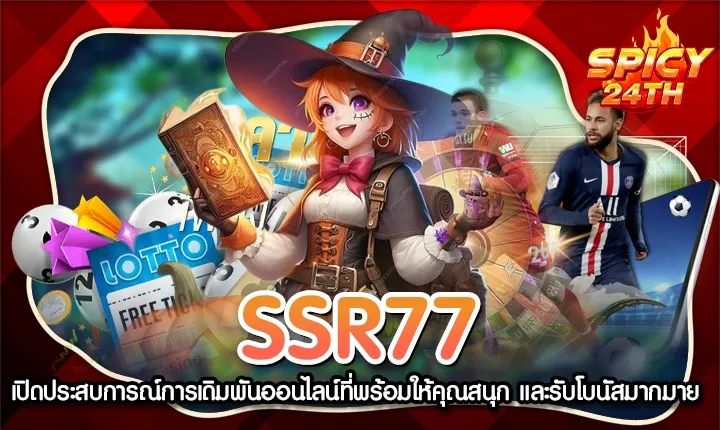 ssr77 คือ By SSR77